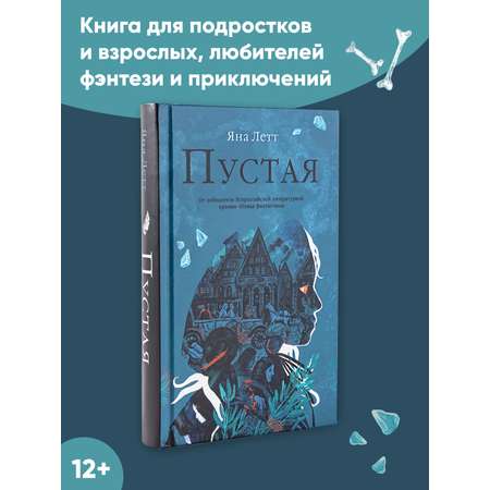 Книга Альпина. Дети Пустая