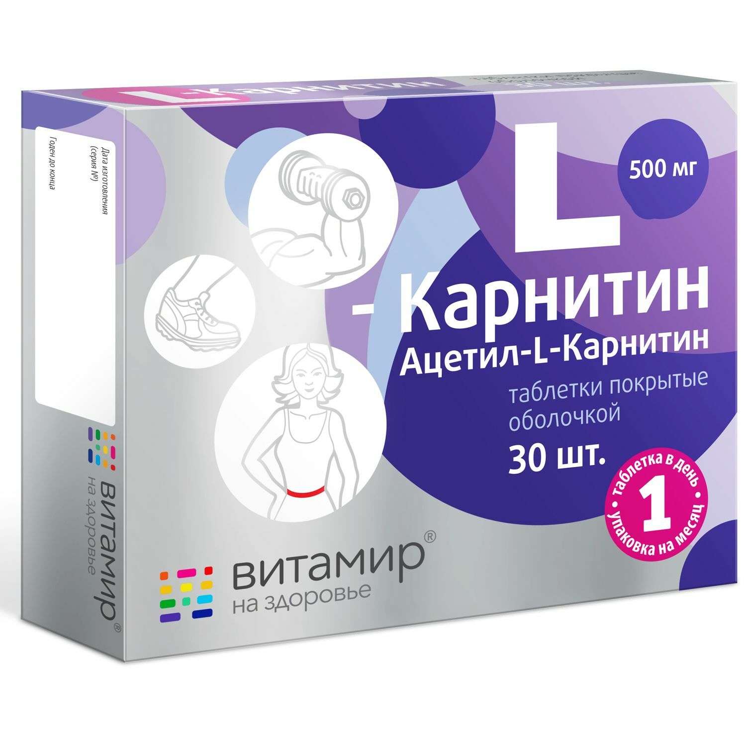 Витамир L-Карнитин 500 мг 30таблеток - фото 1