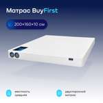 Матрас buyson BuyFirst беспружинный 160х200 см