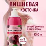 Гель для душа PAW FACTORY Вишневая косточка