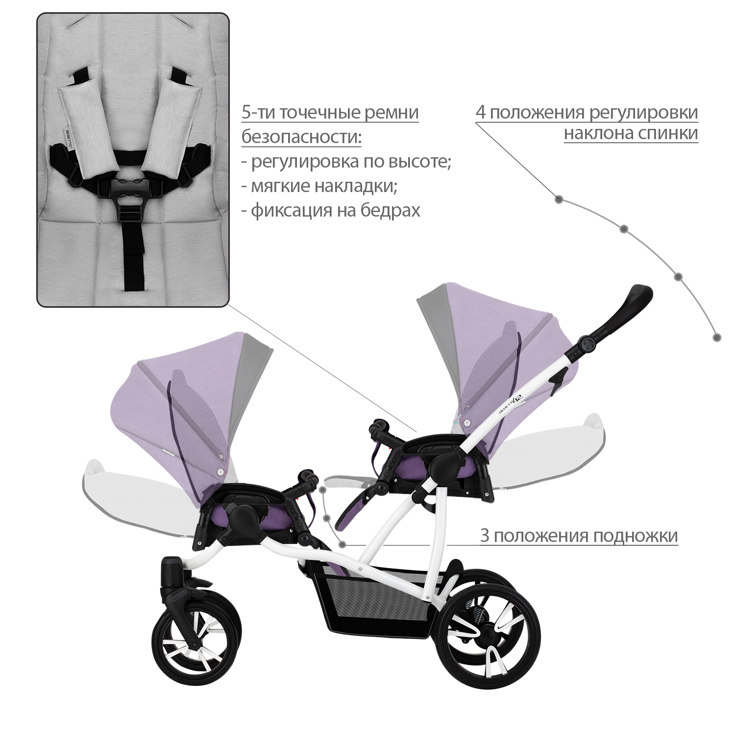 Коляска 2 в 1 Bebetto B42. 2017 для двойни шасси Белая (06) - фото 7