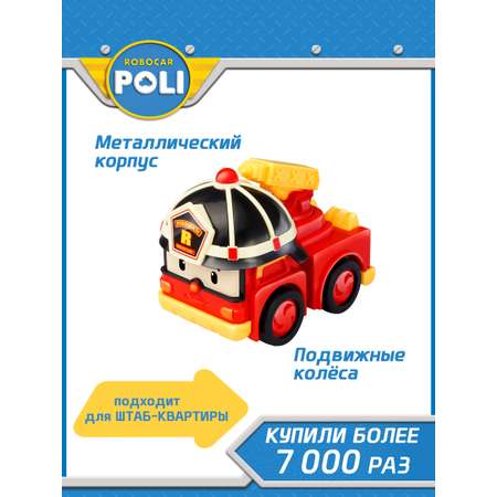 Игрушка POLI Рой инерционная машинка 8 см