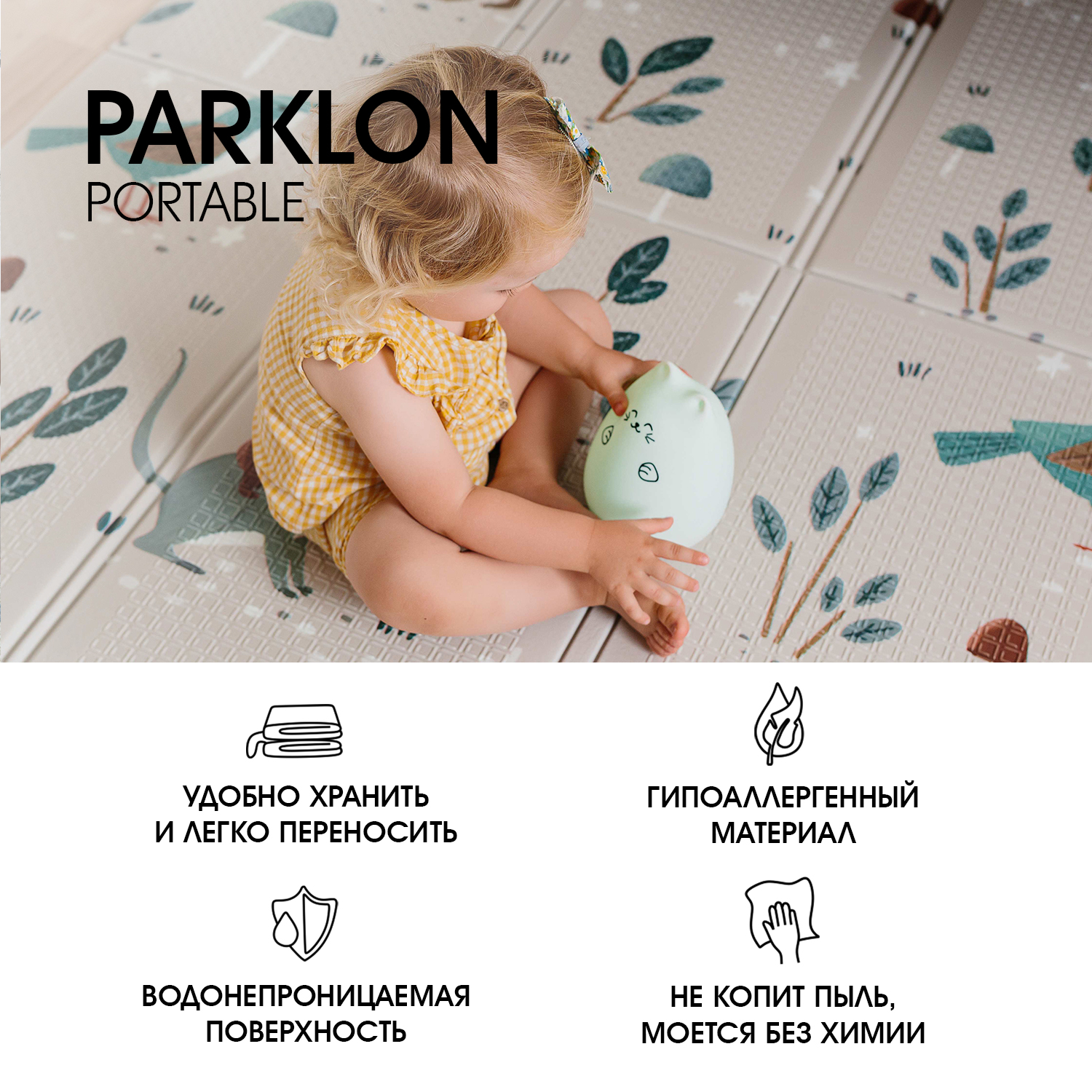 Складной детский коврик Parklon Portable милые гномы - фото 3