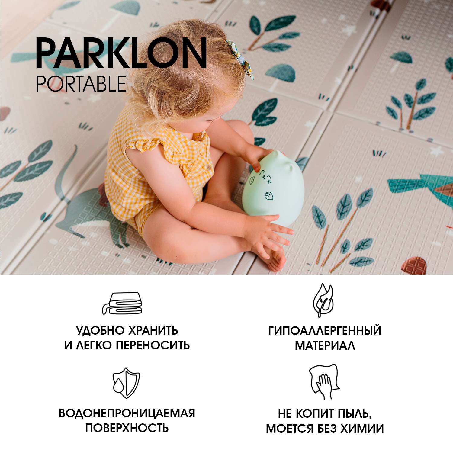 Складной детский коврик PARKLON Portable Милые гномы - фото 3