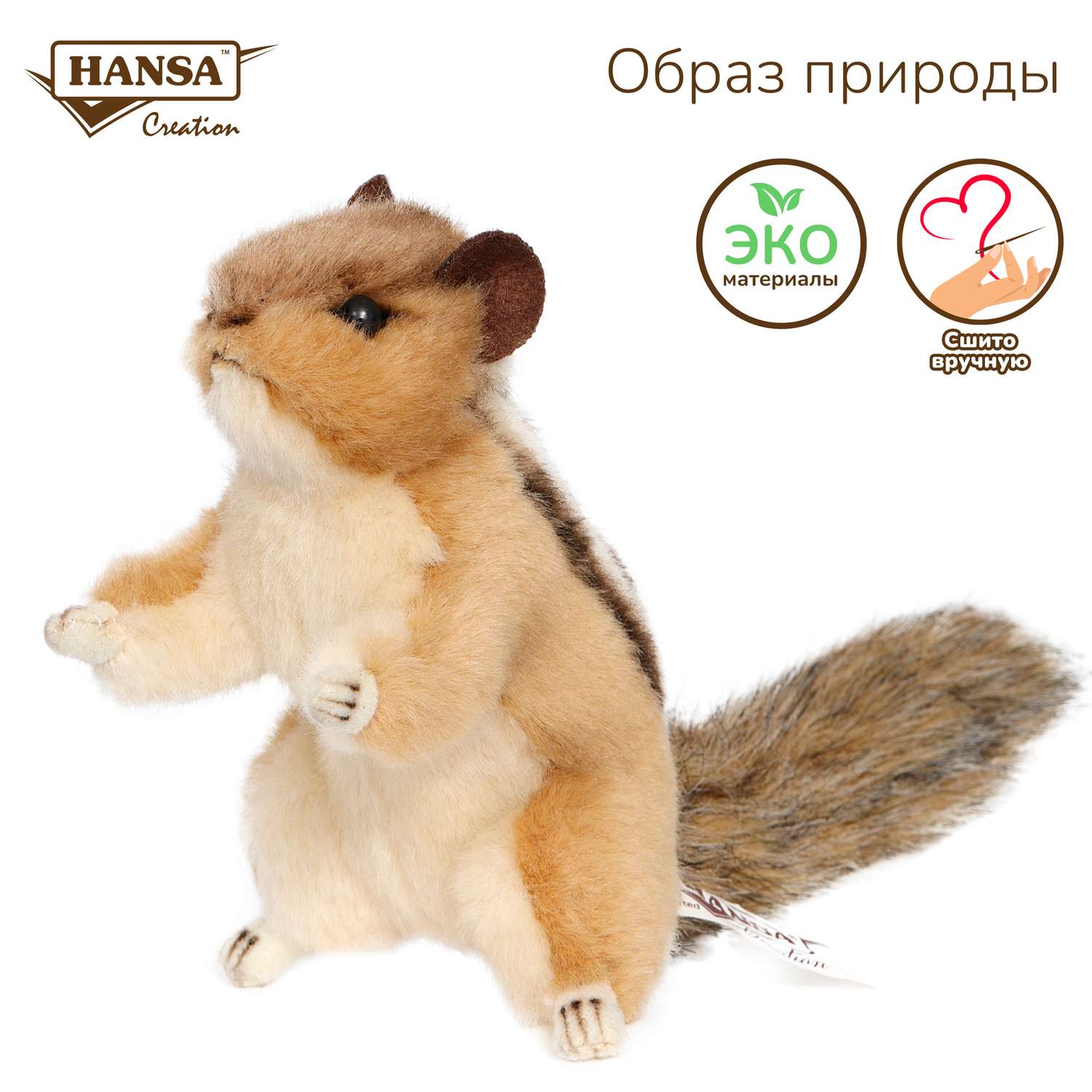 Реалистичная мягкая игрушка HANSA Бурундук сибирский 15 см - фото 4