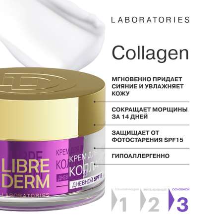 Косметический набор Librederm для лица