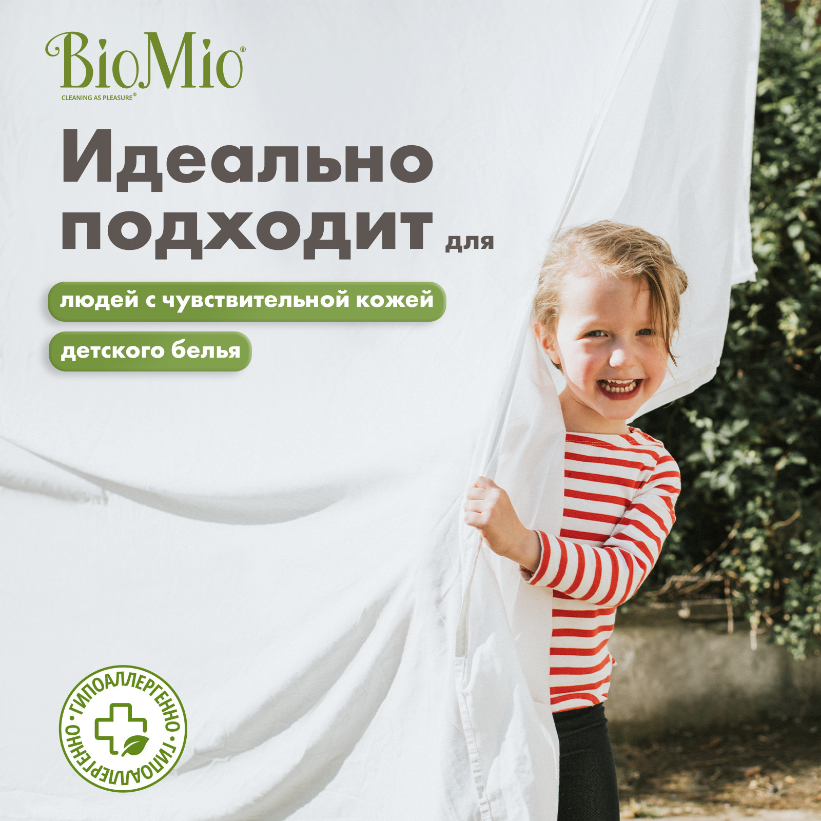 Кондиционер для белья Bio Mio Bio-Soft Мандарин сменный блок 1000мл - фото 6