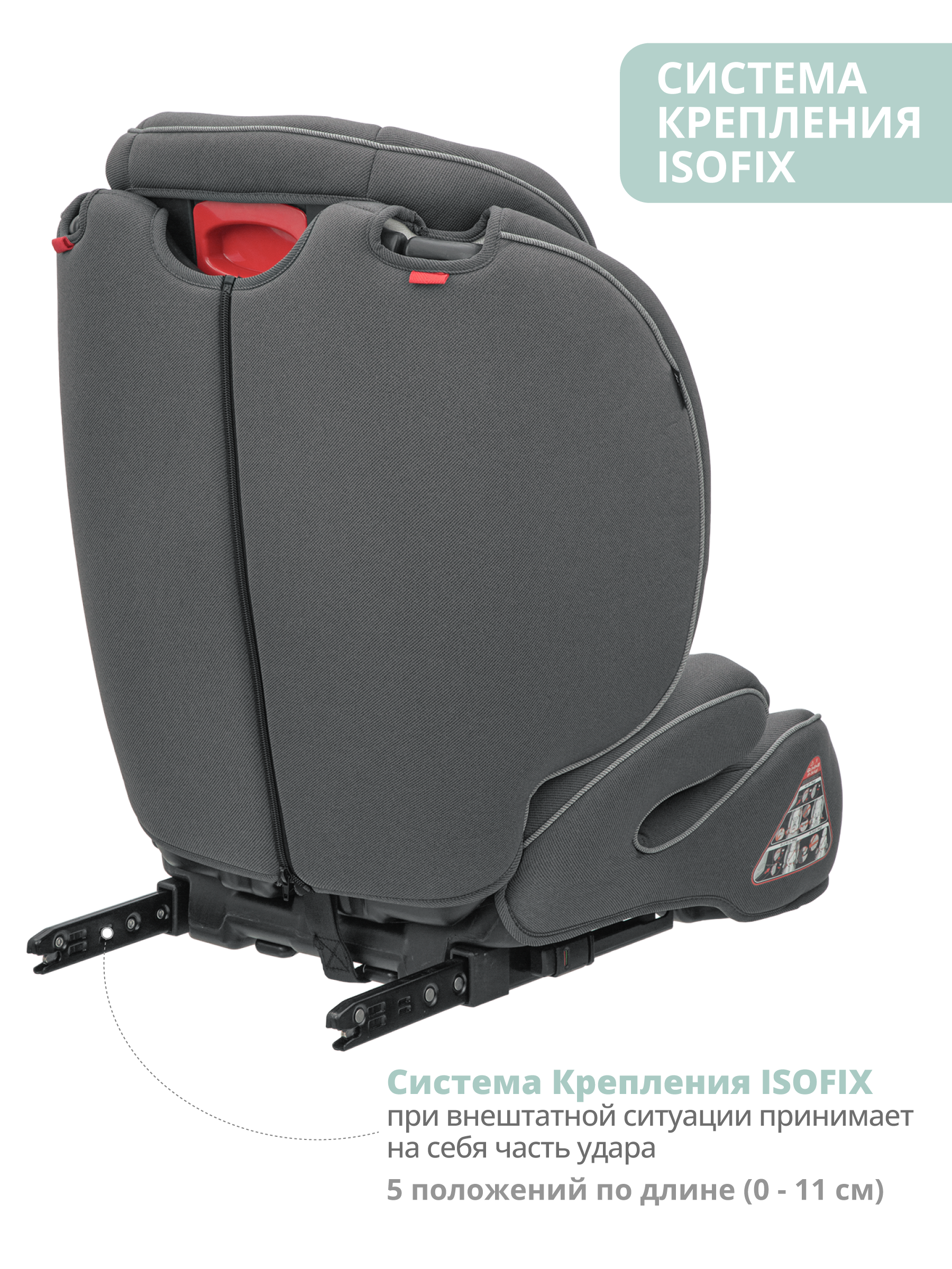 Автокресло JOVOLA MyWay Isofix группа 1+2+3 9-36 кг темно-серый - светло-серый - фото 7