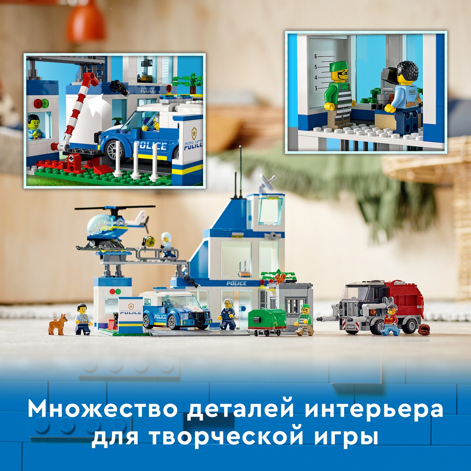 Конструктор LEGO City Police Полицейский участок 60316 - фото 5