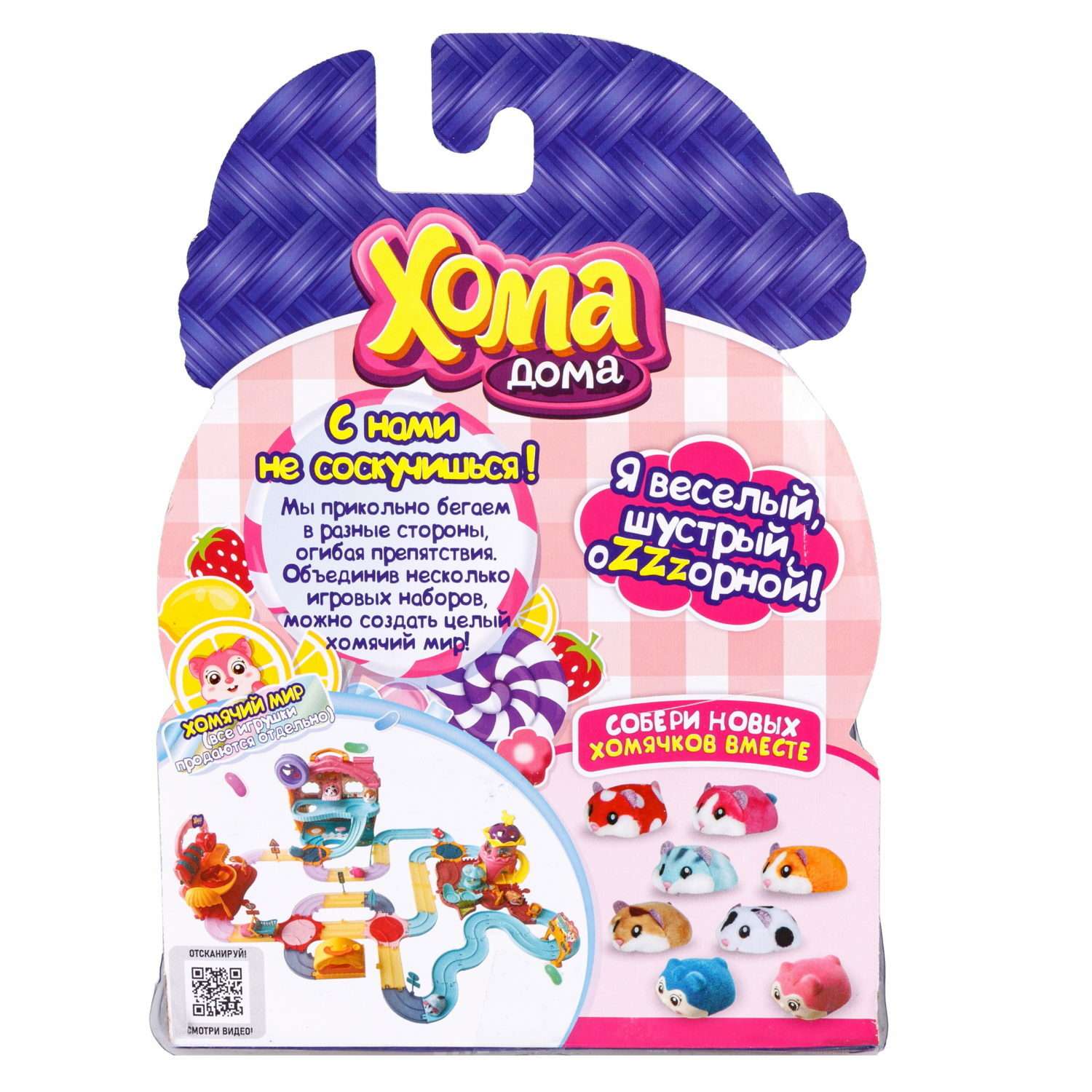 Интерактивная игрушка Хома Дома Хомячок флокированный голубой купить по  цене 599 ₽ в интернет-магазине Детский мир