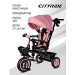 Детский велосипед-коляска CITYRIDE трехколесный диаметр 10-8 розовый