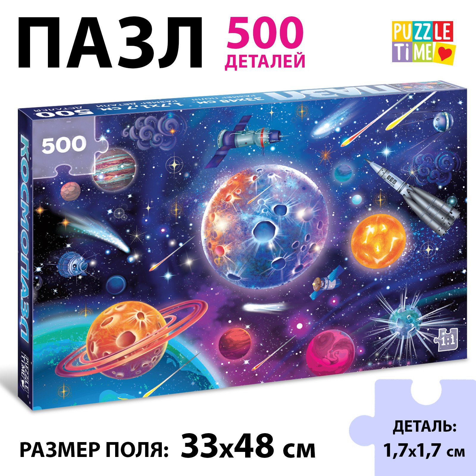 Пазл 500 деталей Puzzle Time «Космопазл» - фото 1