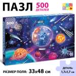 Пазл 500 деталей Puzzle Time «Космопазл»