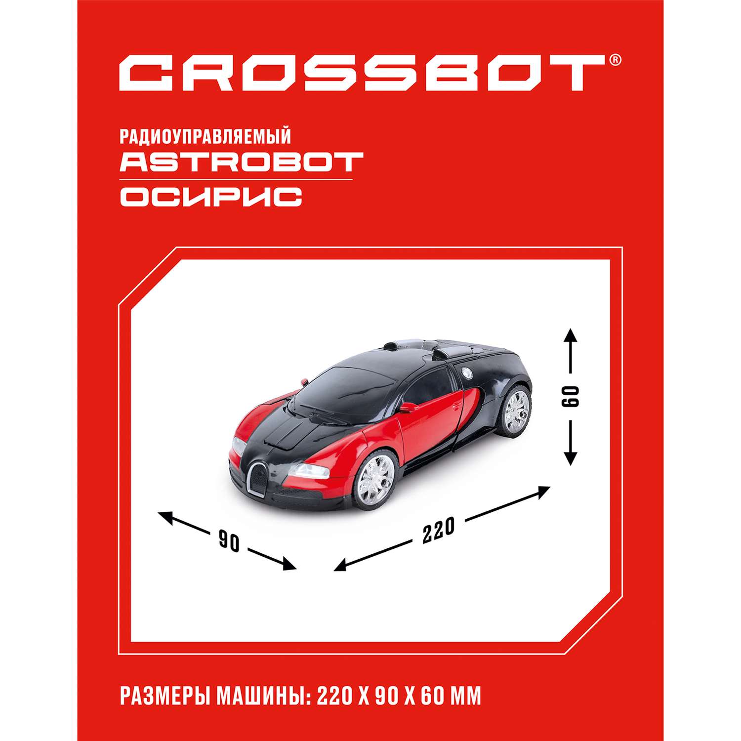 Машина-Робот CROSSBOT радиоуправляемый Astrobot Осирис. Красно-черный - фото 2