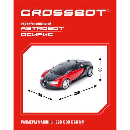 Машина-Робот CROSSBOT радиоуправляемый Astrobot Осирис. Красно-черный