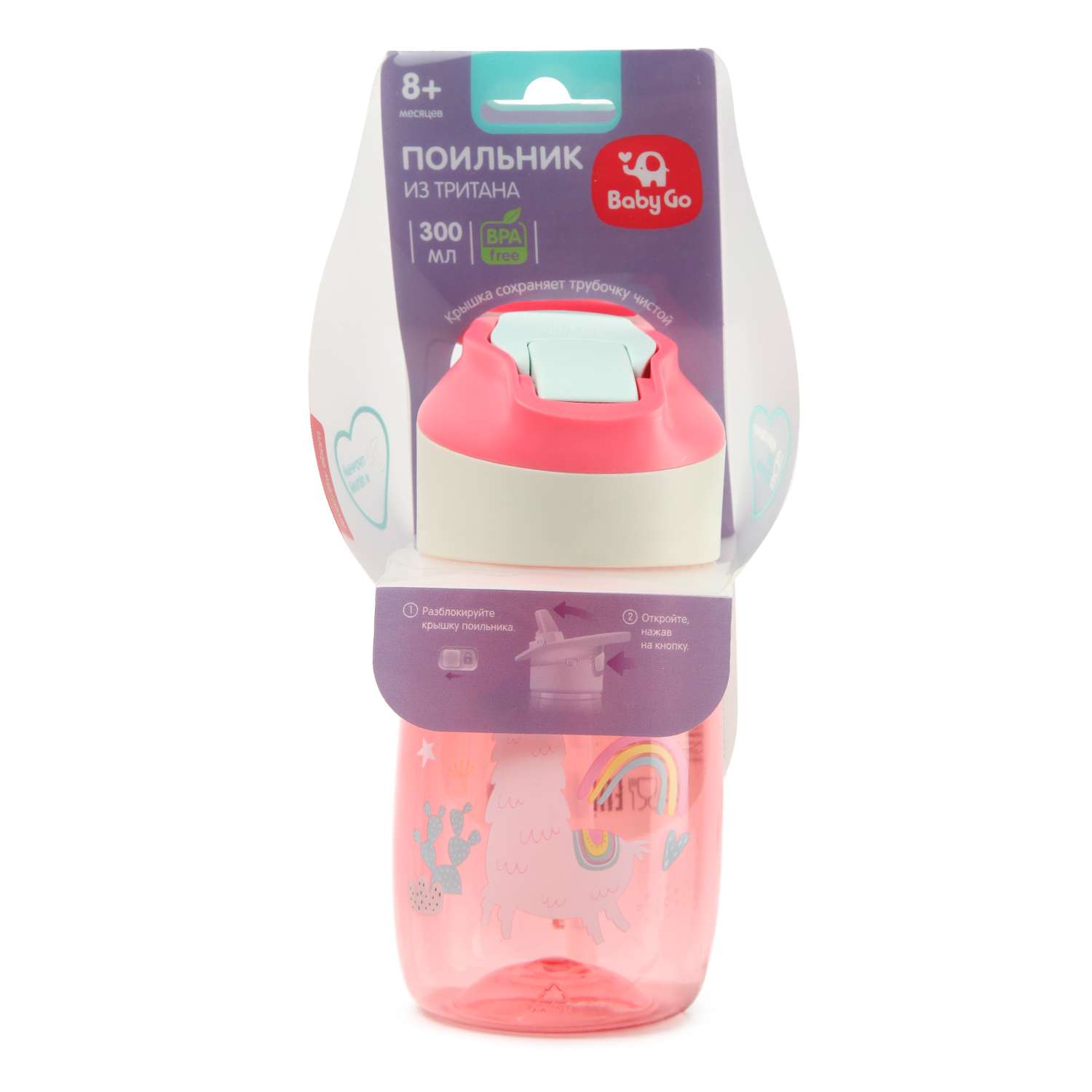 Поильник BabyGo с трубочкой 300 мл Pink CC-C1-0041 - фото 2