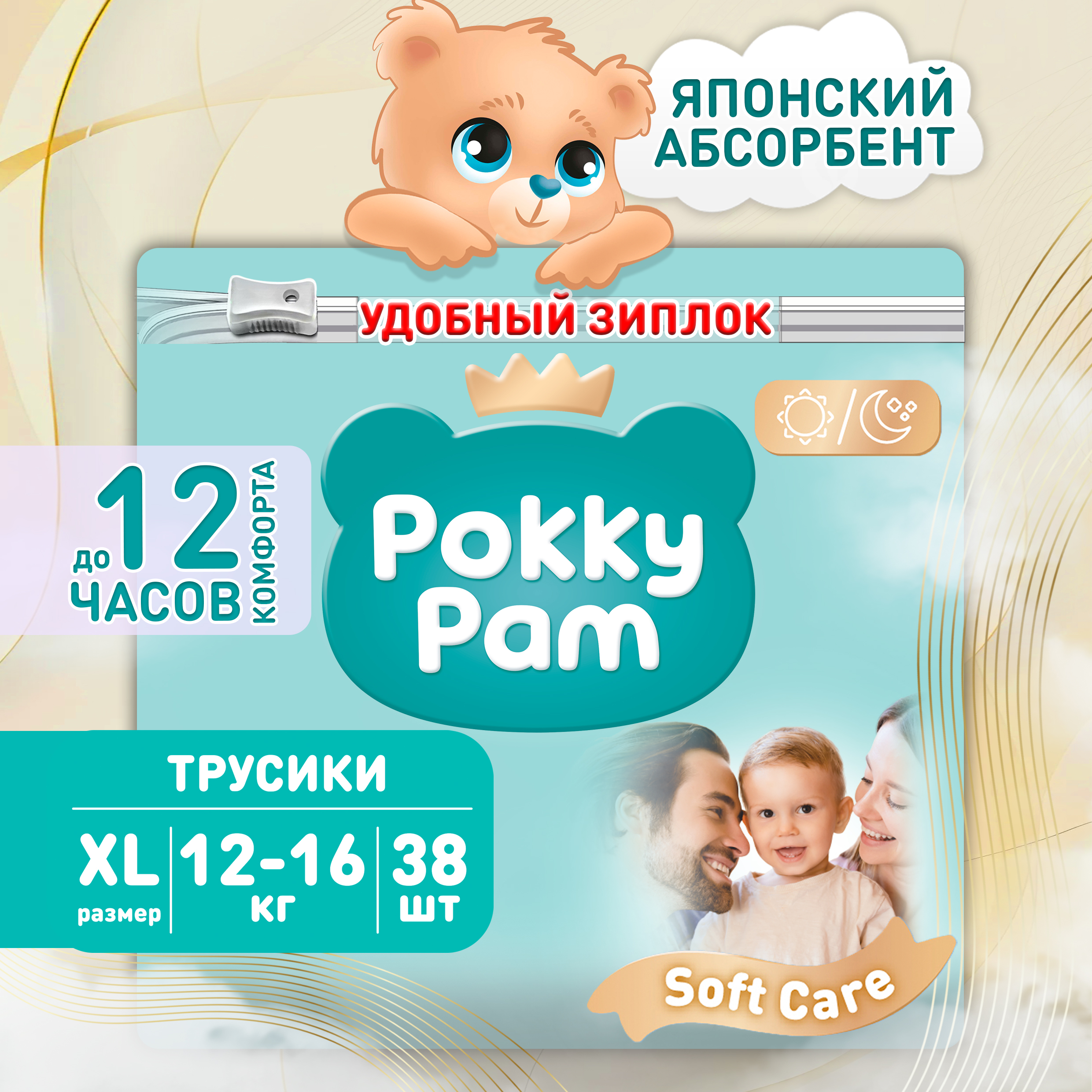 Подгузники трусики Pokky Pam Трусики - фото 1