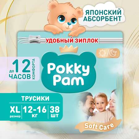 Подгузники трусики Pokky Pam Трусики