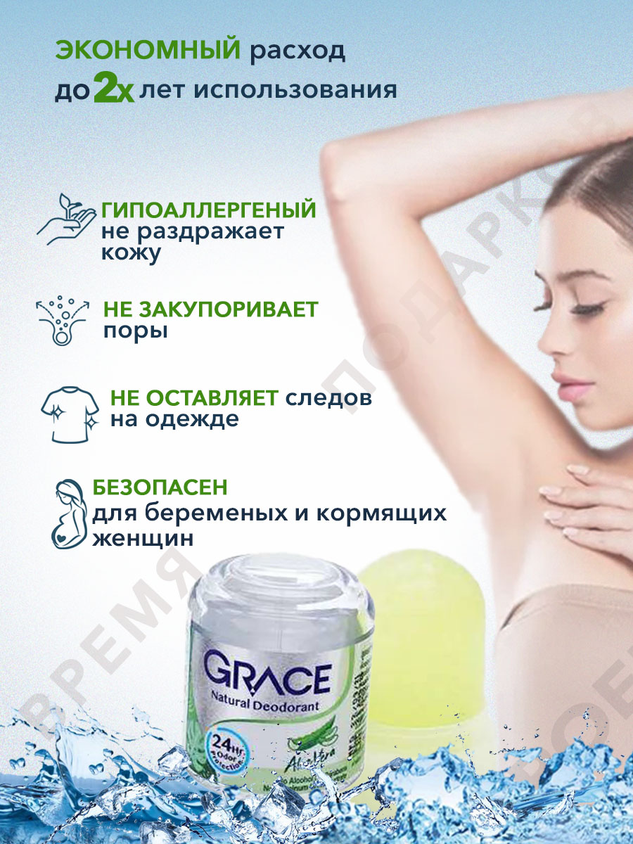 Дезодорант-кристалл Grace Натуральный алоэ вера 70 гр - фото 3