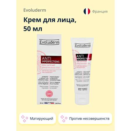 Крем для лица Evoluderm Anti imperfections против несовершенств матирующий 50 мл