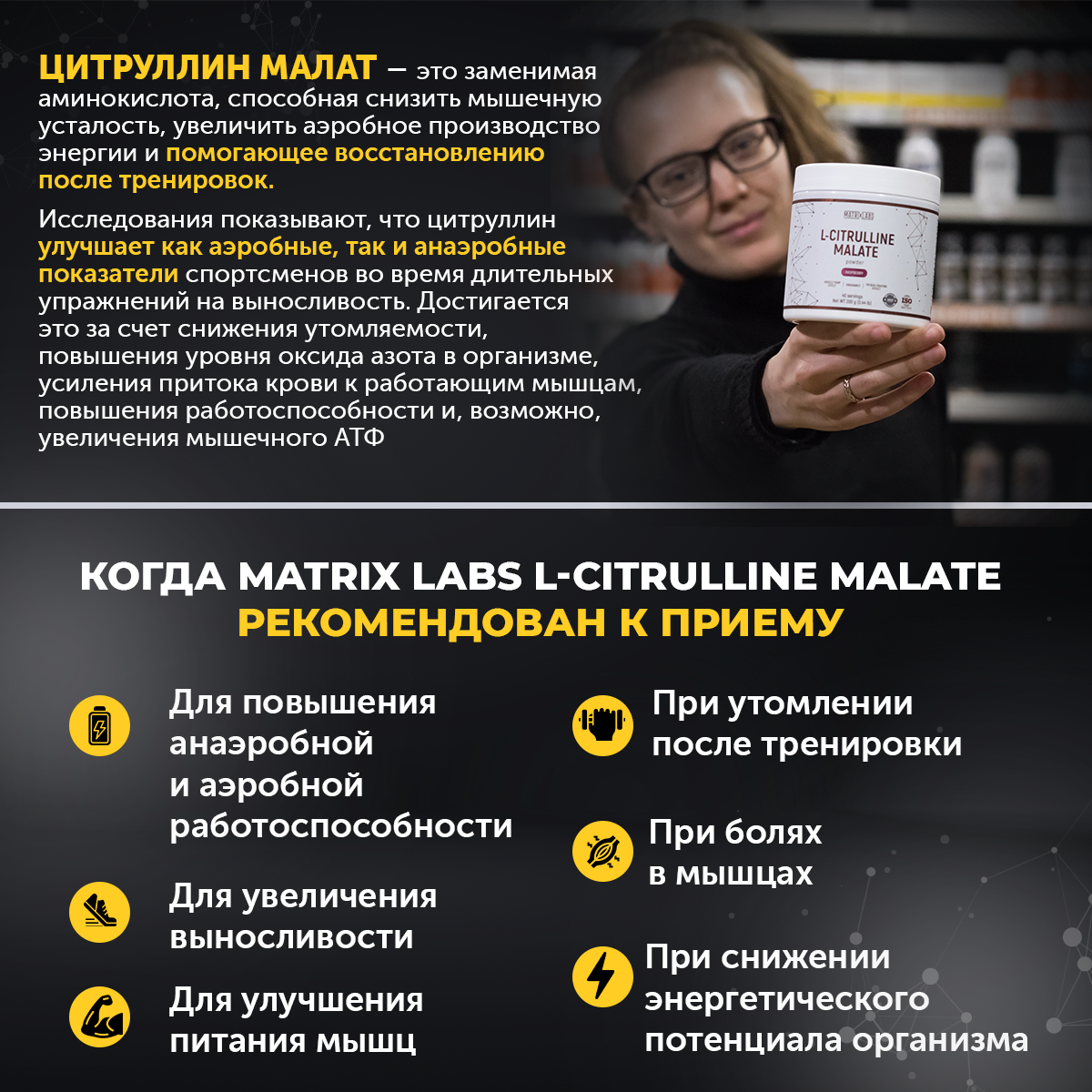 Цитруллин Малат малина, 200г Matrix Labs Цитруллин Малат со вкусом малины, 200г - фото 5