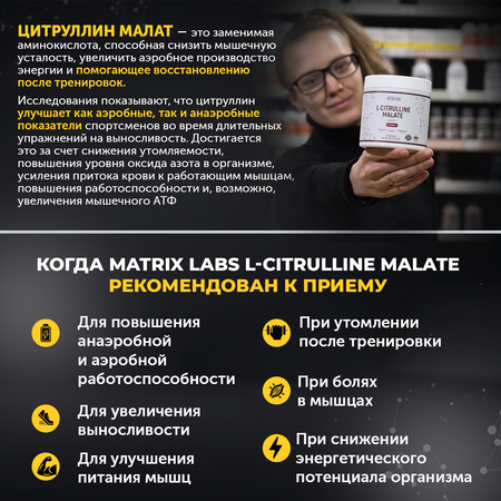 Цитруллин Малат малина, 200г Matrix Labs Цитруллин Малат со вкусом малины, 200г