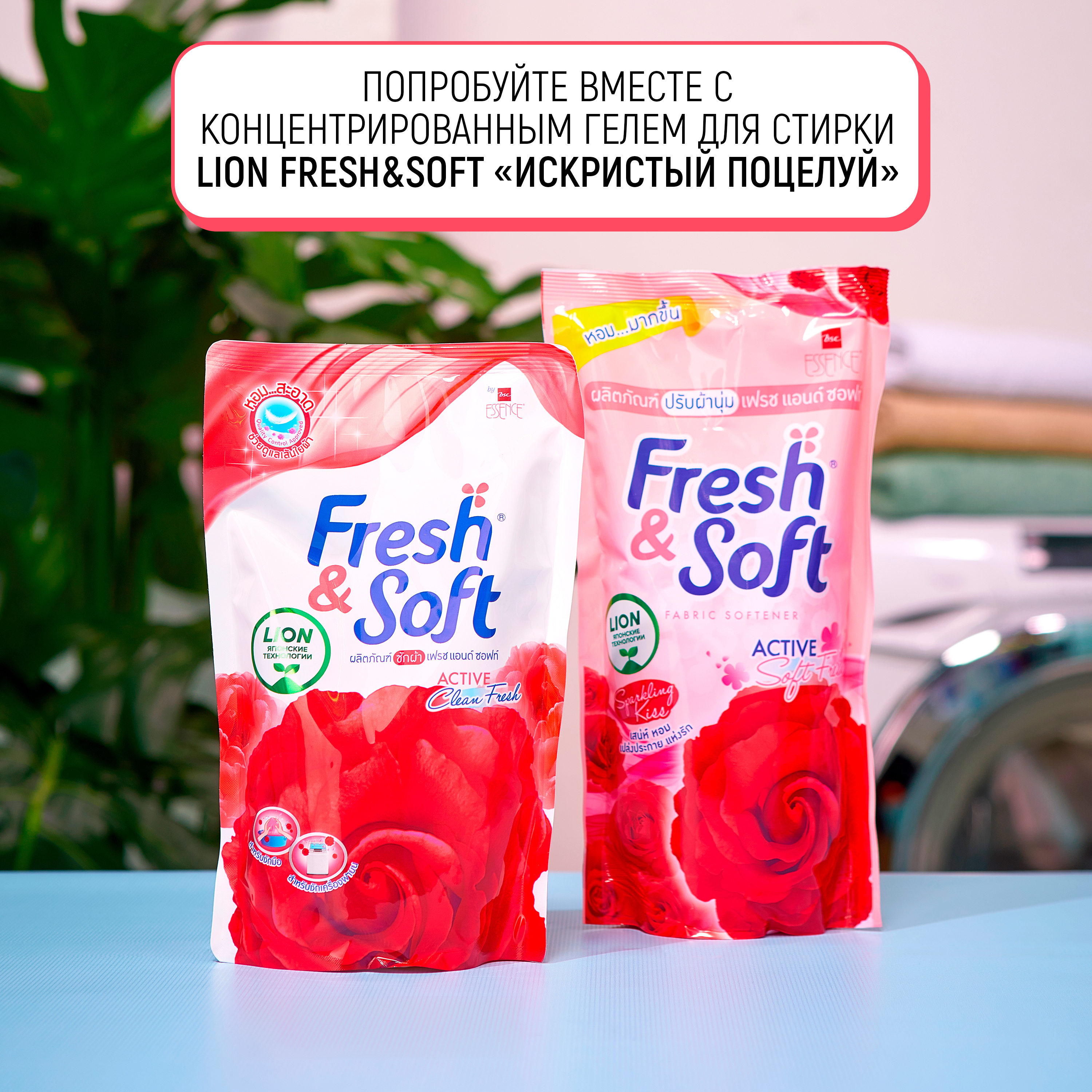 Кондиционер для белья Lion Fresh Soft парфюмированный Искристый Поцелуй 600 мл - фото 6