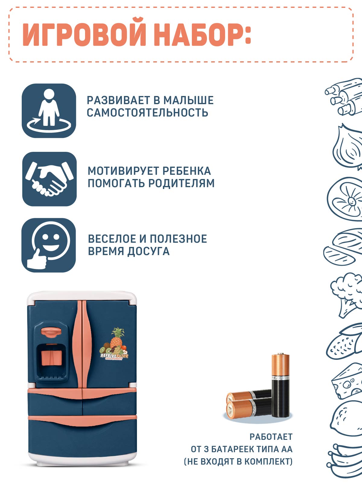 Игрушка для девочки ДЖАМБО Холодильник с продуктами 20 шт - фото 3