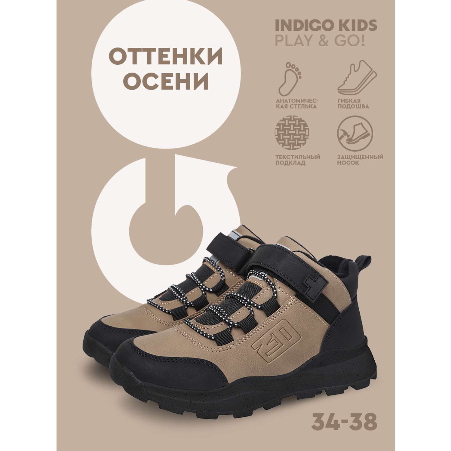 Ботинки Indigo kids 54-0020A - фото 7