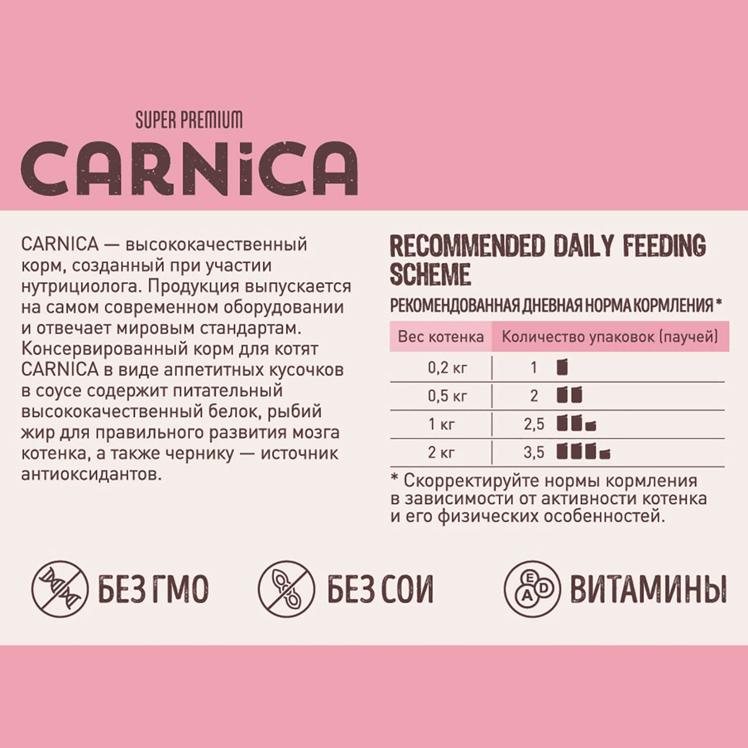 Корм для котят Carnica 85г мясное ассорти кусочки в соусе консервированный - фото 3