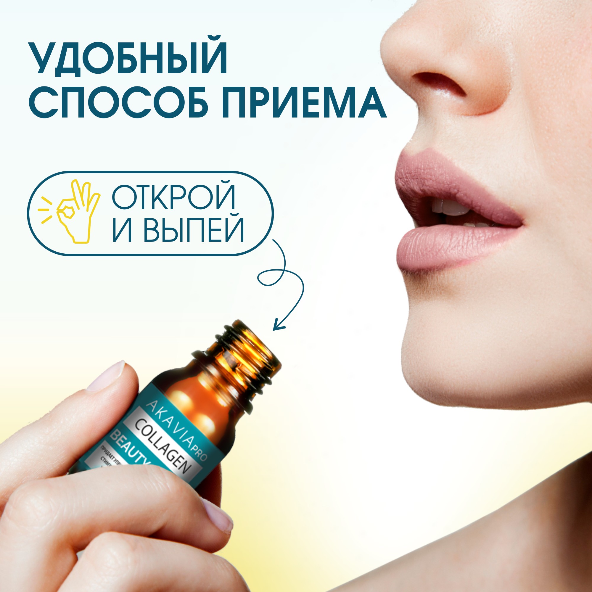 Коллаген-бад АКАВИЯ Pro beauty drink напиток 15 фл по 10 мл - фото 5