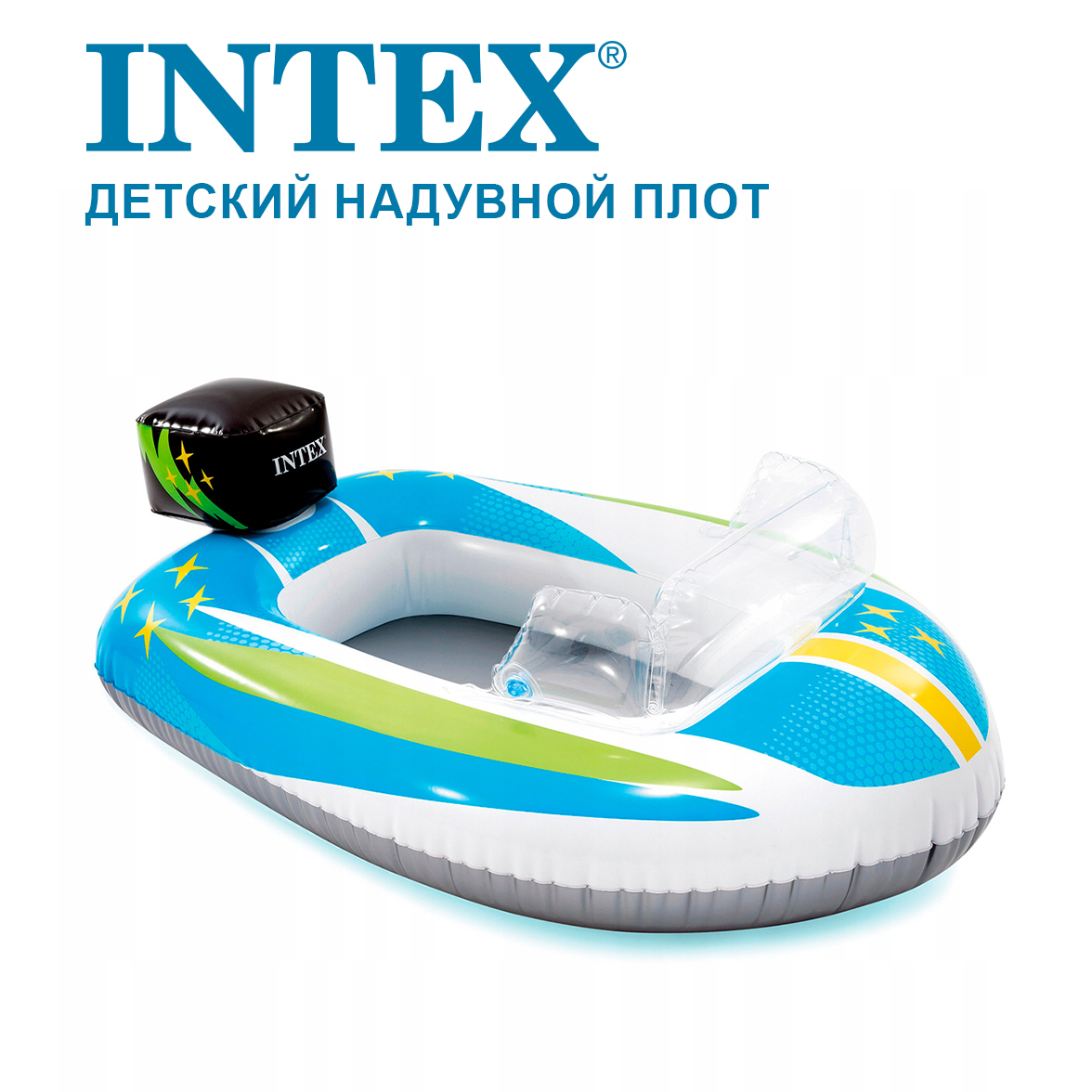 Надувная лодочка Intex 59380k - фото 1