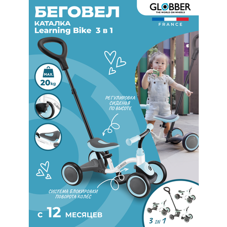 Беговел-каталка Globber Learning Bike 3 в 1 голубой