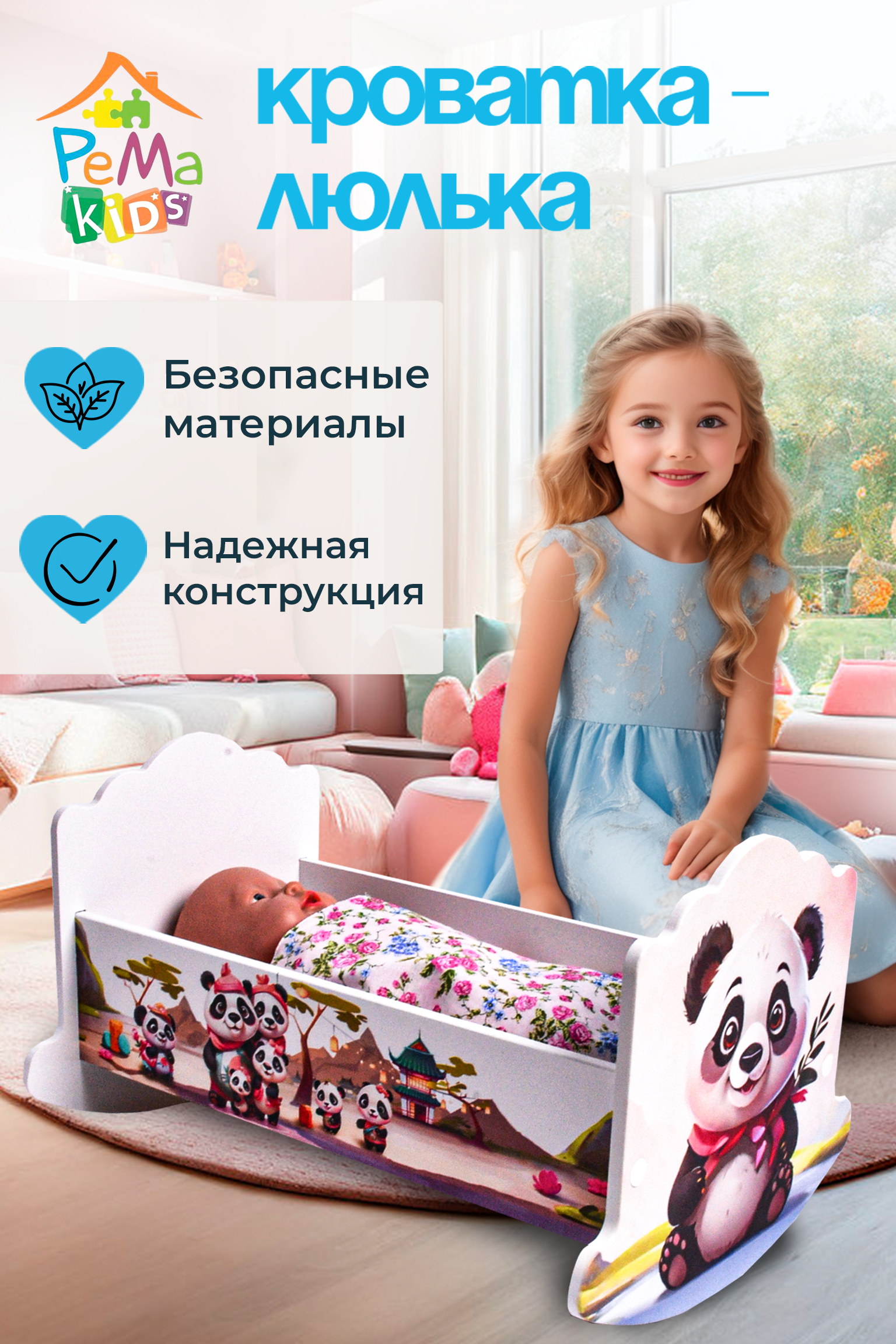 Кроватка для куклы до 41 см Pema kids люлька 43 Панда КроваткаЛюлька43(Панда) - фото 1