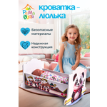 Кроватка для куклы до 41 см Pema kids люлька 43 Панда