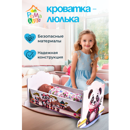 Кроватка для куклы до 41 см Pema kids люлька 43 Панда