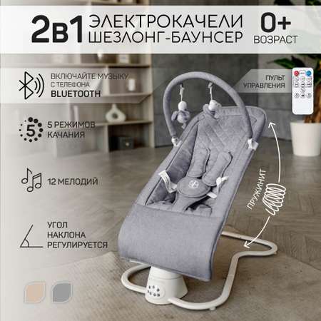 Электронные качели серый AmaroBaby happy swing