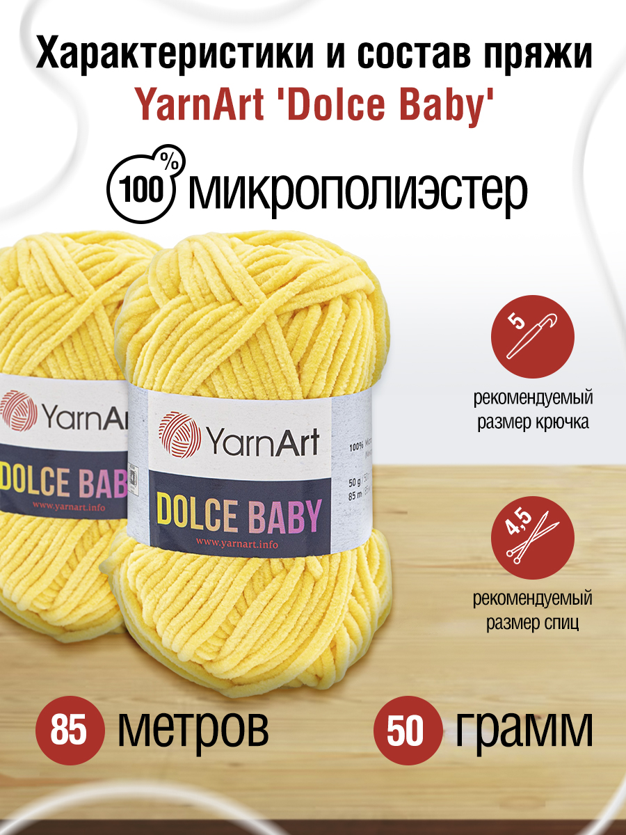 Пряжа для вязания YarnArt Dolce Baby 50 гр 85 м микрополиэстер плюшевая 5 мотков 761 желтый - фото 2