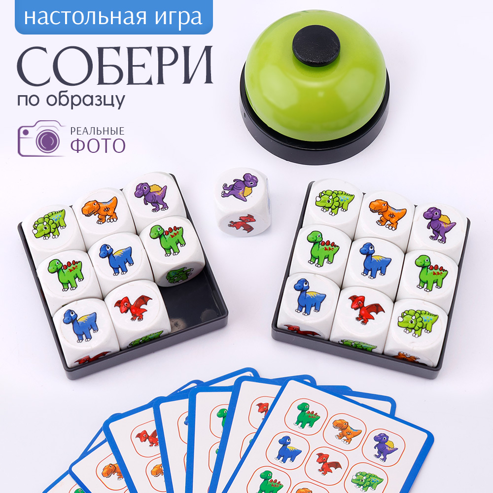 Настольная игра TIPTOPOLIS Собери по образцу-динозавры - фото 1