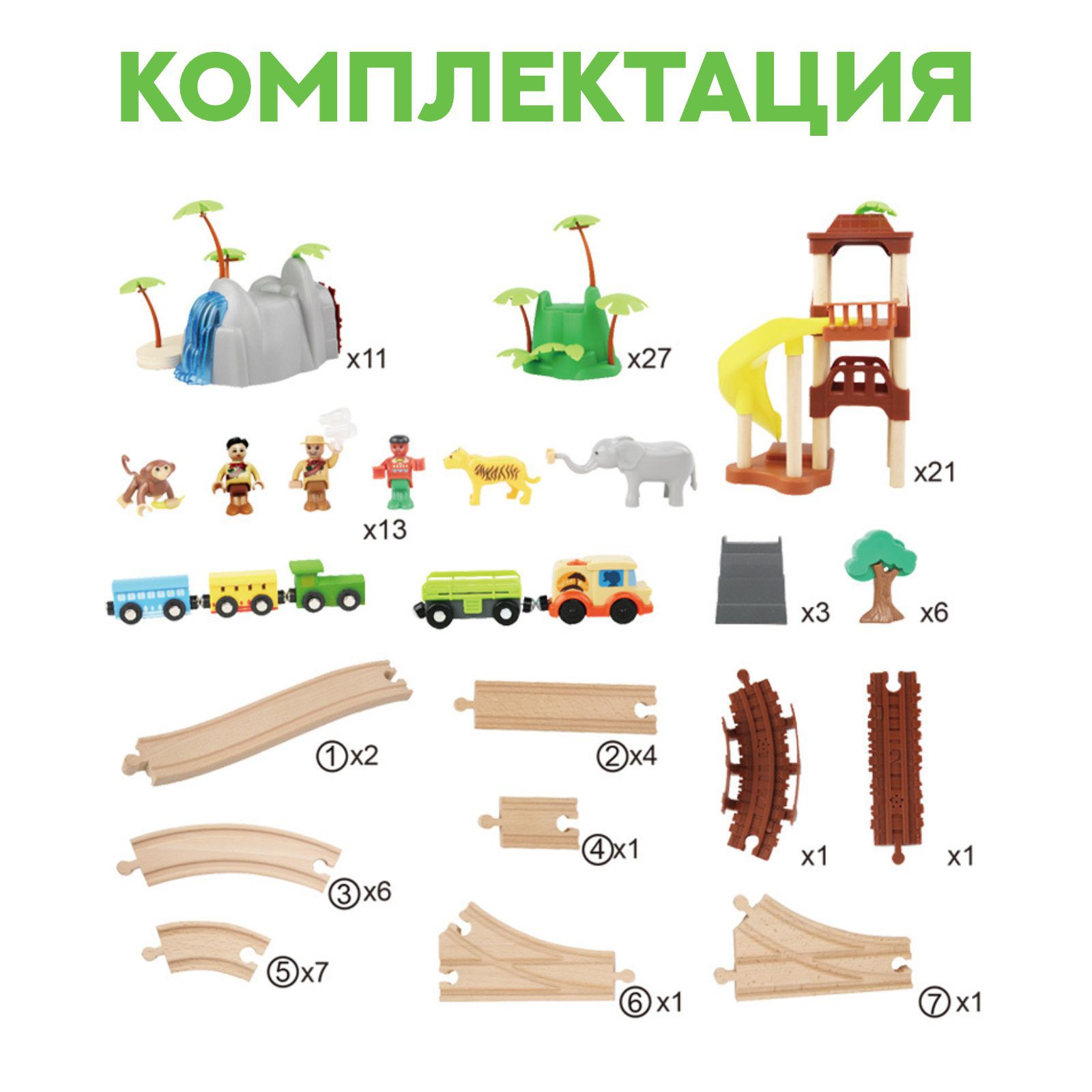 Детский набор Sima-Land «Железная дорога: джунгли» 107 деталей 50.5×11.5×35 см 6073518 - фото 6