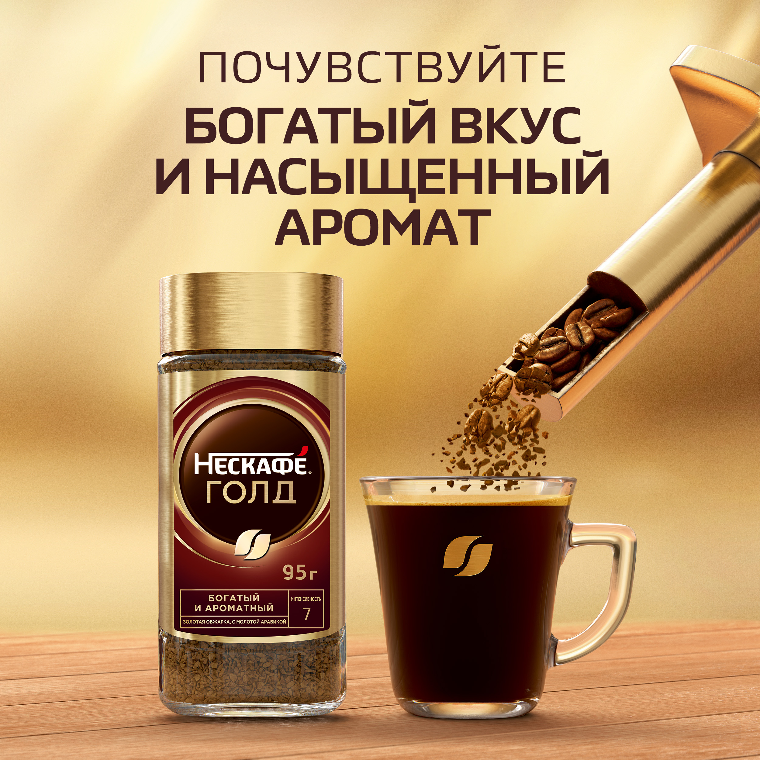 Кофе Nescafe Gold 95г - фото 2