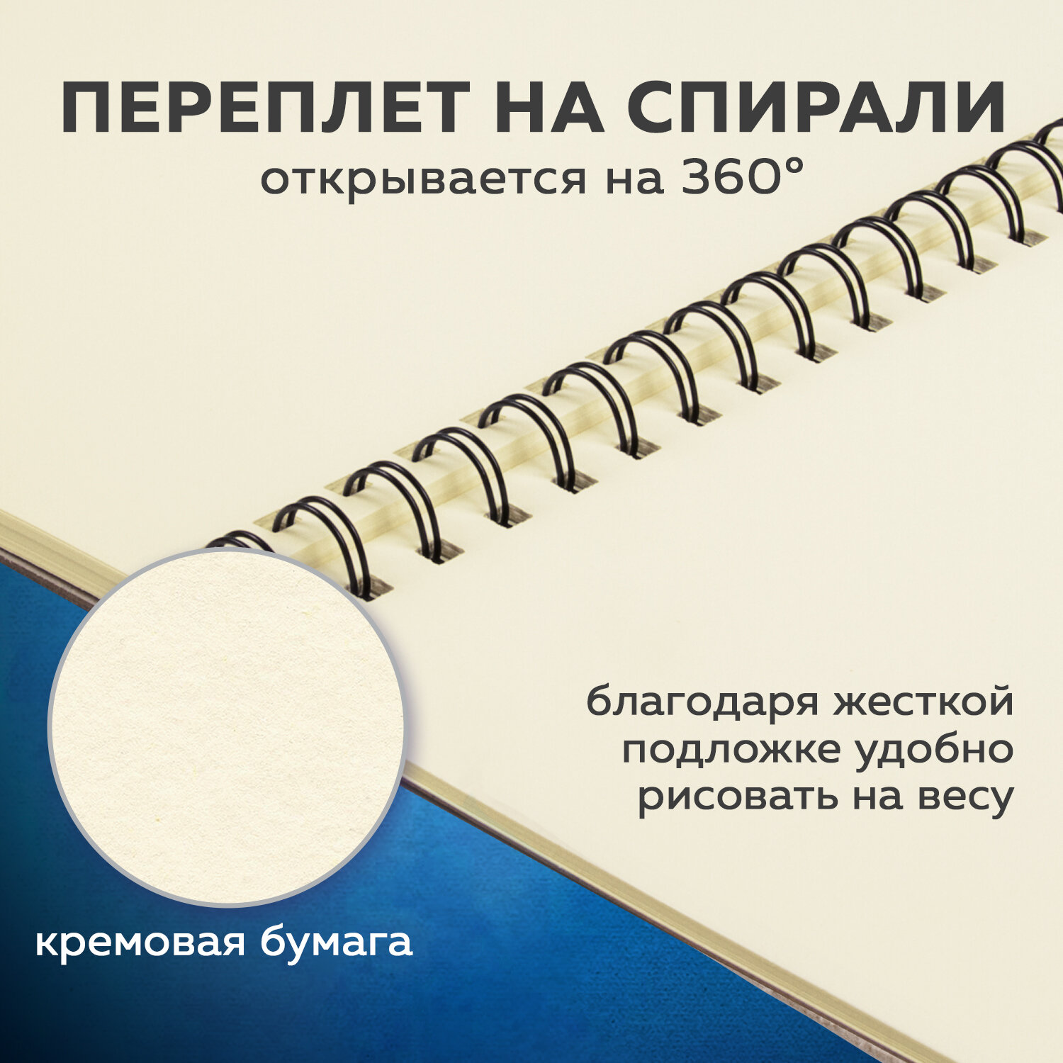 Блокнот-скетчбук Brauberg для рисования эскизов слоновая кость 150 г/м2 - фото 3