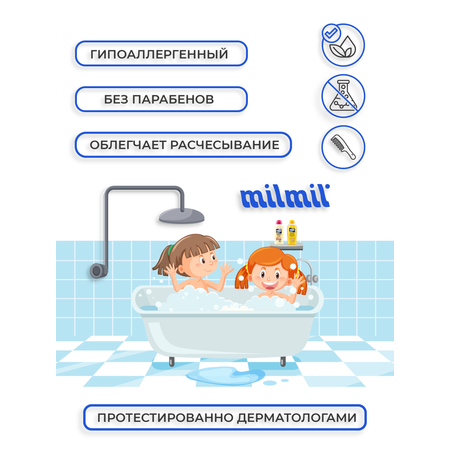 Шампунь для волос MilMil Baby Pures деликатный 750мл