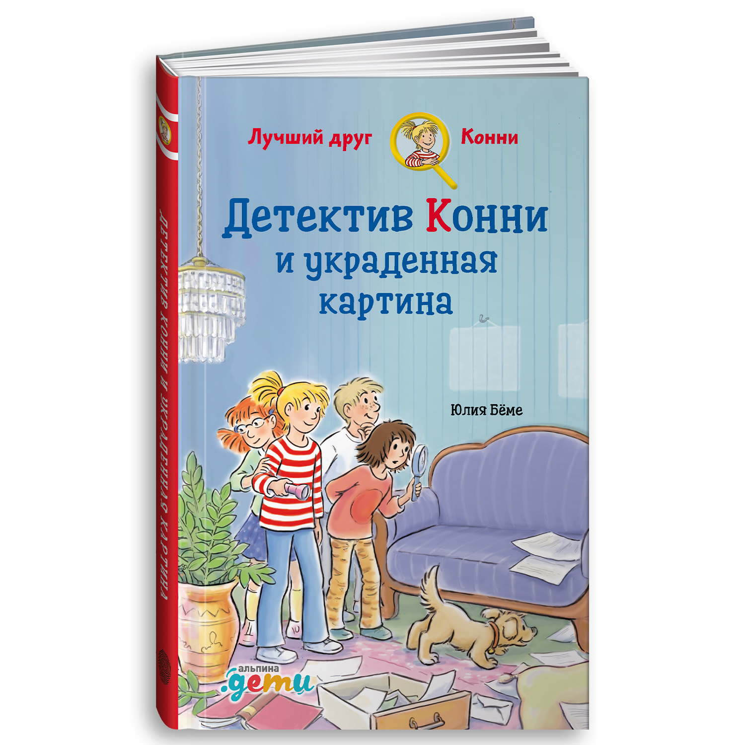 Книга Альпина. Дети Детектив Конни и украденная картина купить по цене 490  ₽ в интернет-магазине Детский мир