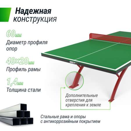 Антивандальный теннисный стол UNIX line 14 mm SMC