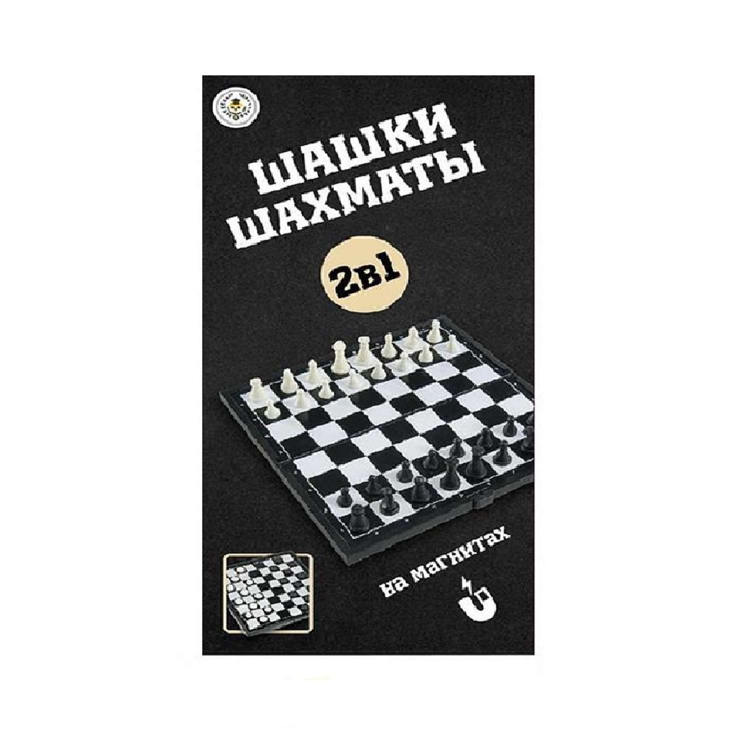 Настольная игра ABtoys Шахматы и шашки магнитные дорожный набор - фото 2