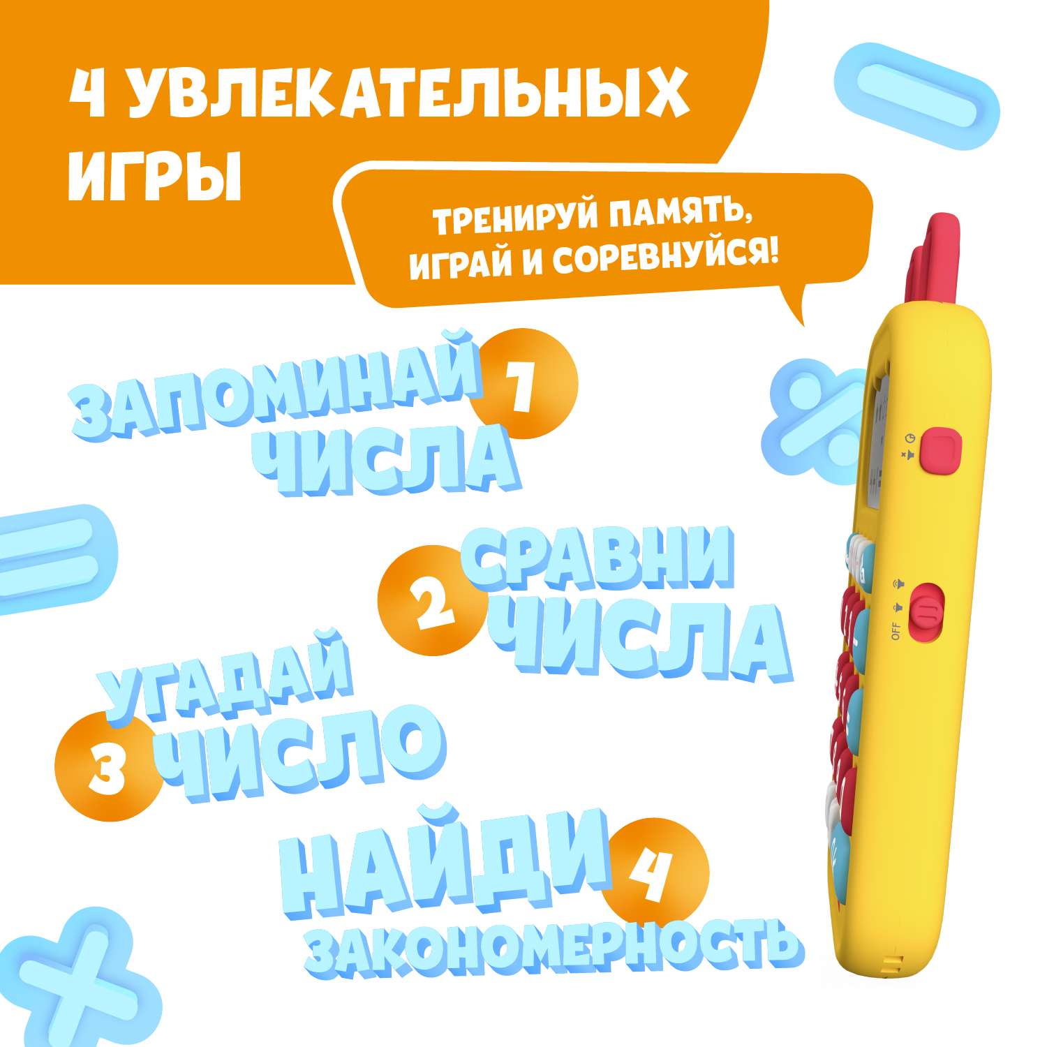 Игрушка alilo KS-1 Зайка-Математик тренажёр счёта интерактивный 60198 - фото 3