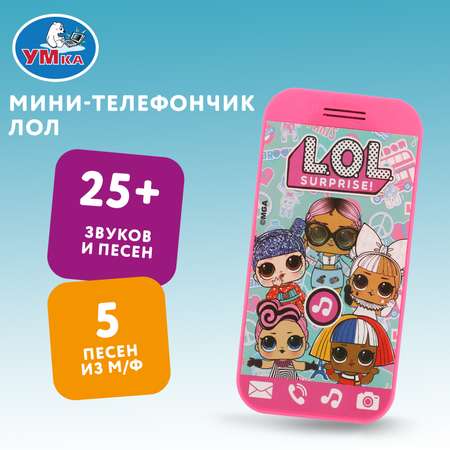 Игрушка Умка Лол Мини-телефончик 354024