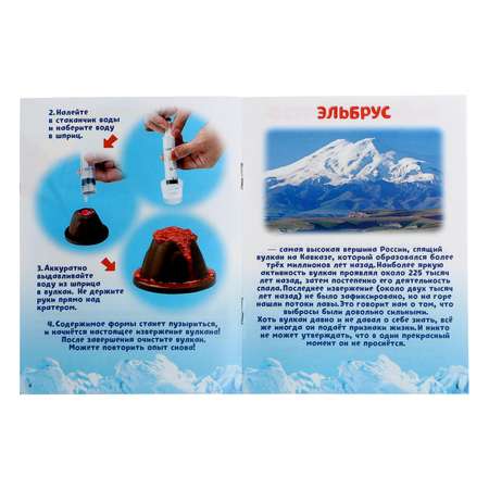 Набор для опытов Эврики Извержение вулкана
