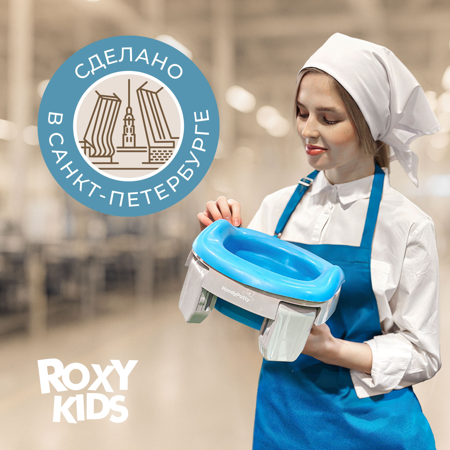 Горшок дорожный ROXY-KIDS складной с многоразовой вкладкой HandyPotty 3 в 1 цвет голубой - фото 6